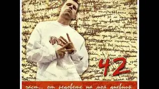 42   Колко още    В памет на Малчо