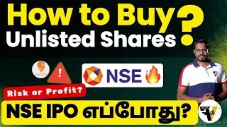 💥 Is NSE IPO Game-Changer? 📈 How to Buy Unlisted Stocks? | Unlisted Stocks Platforms? | NSE IPO #nse