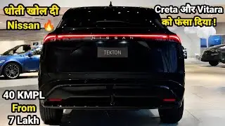 NISSAN LAUNCH TEKTON HYBRID SUV IN INDIA 2026 | PRICE, LAUNCH DATE, REVIEW | UPCOMING CARS