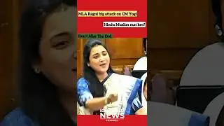 MLA Ragni big attack on BJP Government || Don&rsquo;t Miss The End #news #parliament