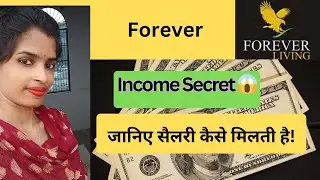 Forever Living me salary kaise milti hai? | FLP Income Plan Explained in Hindi