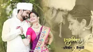 Aniket❤️Shivangi || Marathi Cinematic Wedding  Highlights 2023 || SANATAN FILM