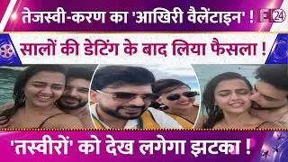 Karan Kundrra and Tejasswi Prakash's last Valentine's Day? After years of dating, the decision wa...