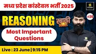 MP Police Constable 2025 | Reasoning | Most Important Questions | खाकी Series | Ashu Sir