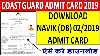 Indian Coast Guard NAVIK (DB) Admit Card 2019 | Coast Guard Navik Domestic Branch 02/2019 Admit Card