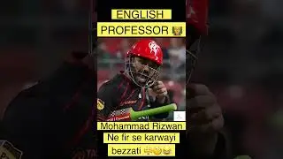 English professor 👨&zwj;🏫 Mohammad Rizwan showed his disastrous performance in BBL| #bbl #rizwan #pak