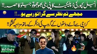 Bhoojo To Jeeto With Mahnoor Iftikhar | Funny Poetry | Show In Food Street | Jugtain | Songs