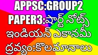 APPSC:GROUP2#PAPER3#Indian Economy Money