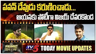 Prime Show : Pawan Kalyan Heroines | Vijay Devarakonda | Mahesh babu | balakrishna |  TV5 Tollywood