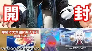 Unboxing Blue Archives WIXOSS, who thought she was Tendo Alice [WIXOSS]
