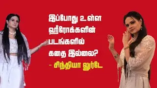 Vijay will definitely act in my production | Anali Tamil Movie Press Meet | Cynthia Lourde