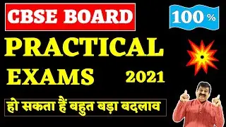CBSE Board Practical updates 2021, CBSE Board Exams 2021