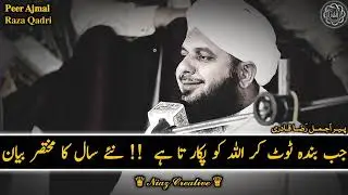 😭 When a Person Breaks and Calls Upon Allah 🤲 | Heart-Touching Bayan by Peer Ajmal Raza Qadri 2026