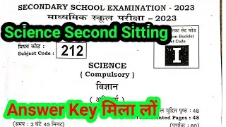 10th Science Answer Key 2023 | 2nd Setting 10th Science Answer key 2023 | Science Answer key 2023