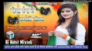 Mera Rang de Basanti Chola Desh Bhakti Hard Dholki mix song (JBL FADU MIXING Dj Rohit Remixer Style