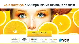 תערוכת ישראפוד