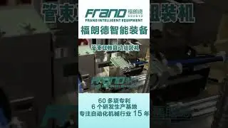 South America Brazil Worm Drive Hose Clamp Automatic Assembly Machine #shorts