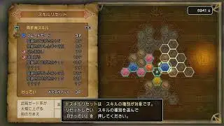 お久です　ドラゴンクエスト１１ｓ