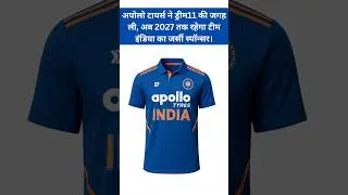 Team India New sponsor Jersey #shorts