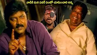 We have to show him our power, Anna | Namitha | Parthiban | Simhamukhi Movie Scenes