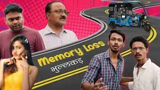Memory Loss | भुलक्कड़ | Red Wine