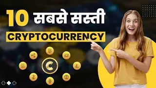 10 Cheapest Cryptocurrencies 2024 | Cheapest Cryptocurrency to Buy Now | Shiba Inu | Pro eGyan