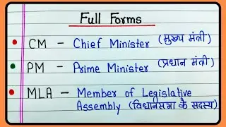 CM, PM, MLA, MP, DM, SDO, IAS aur IPS ka Full Form Kya Kota hai in hindi / Most important full forms
