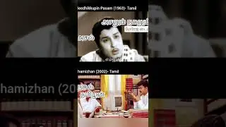 அசலும் நகலும் #tamil #mgrlatha #livetv #shortsviral #love #livestreaming #tamilmovie #duet #livestre