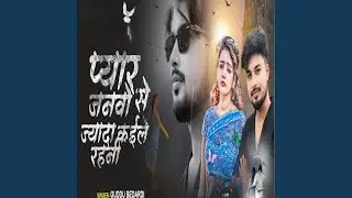 Pyar Janwo Se Jyada Pyar Kaile Rahni