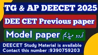 TG & AP DEECET previous paper with key || Subject Urdu Content || #deecet #exam #tmnooracademy
