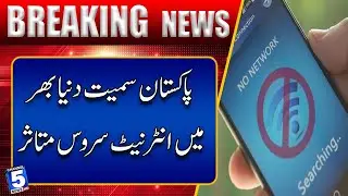 Internet services affected across the world, including Pakistan | Breaking News | Channel5NewsHD
