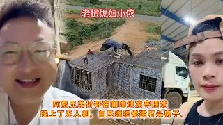阿彪兄弟付哥在咖啡地凉亭睡觉，晚上了无人烟，白天继续修建石头房子。