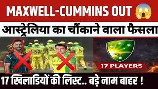 🔴Breaking: Australia Announced 17-man squad for Pakistan t20 series | David Cummins maxwell out