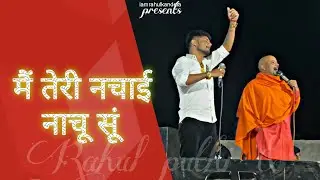 Teri Nachai Nachu Su Live With Ramehar Mehla & Rahul Puthi | #Ramehar_Mehla New Haryanvi Song 2024