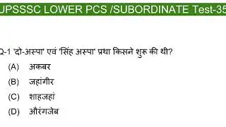 UPSSSC Lower Subordinate 2019 Test-35