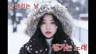 PlayList Kpop 인스타감성폭발, 눈오는 날 땡기는 노래
