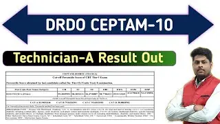 DRDO Technician-A Result Out | DRDO CEPTAM-10 Technician-A Result Out