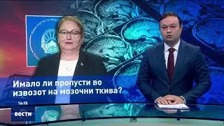 Вести во 16:00 на Сител Телевизија, 05.02.2026