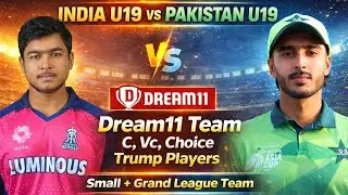 IND vs PAK Dream11 Team | IND vs PAK Dream11 Prediction | India U19 vs Pakistan U19 Dream11 Team