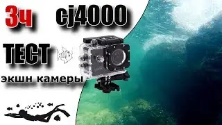 Одесса. Осеннее море. Подводная съемка каменистого пляжа. Тест камеры Cj4000