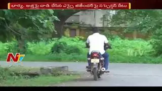 SI Jithender Suspended For Misbehavior and Thrashes His Wife | Khammam | NTV
