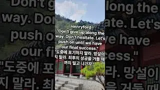 1207 96100 #명언 #korean #motivation #Quote #StudyKorean #HelloQuote #명언 #좋은글 #인생역전 #삷의전환