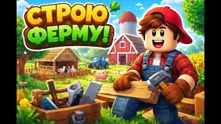 ПОСТРОЙКИ ИЗ 1 БЛОКА ИЗ 10 И ИЗ 100 БЛОКОВ!!