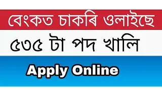 Punjab National Bank Recruitment 2020 | Apply for Manager and Senior Manager 535 vacancy | PNB job