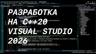Общение и разработка на С++ Заходите!! @RisenMultiplayer @IIeTpy44o