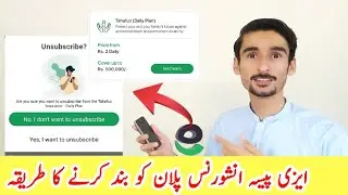 EasyPaisa insurance band krne ka tarika
