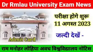 Dr Rmlau News Today 2023 |Rmlau Exam Time Table 2023 | Rmlau New Notice 2023 |