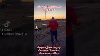Переезд на Кубань,  Ст Каневская Каневской Район Краснодарский Край