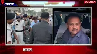 जिलाधिकारी व एसपी ने बंगाली बाजार में प्रस्तावित ROB स्थल का किया निरीक्षण | @Saharsanow