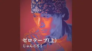 はじめに